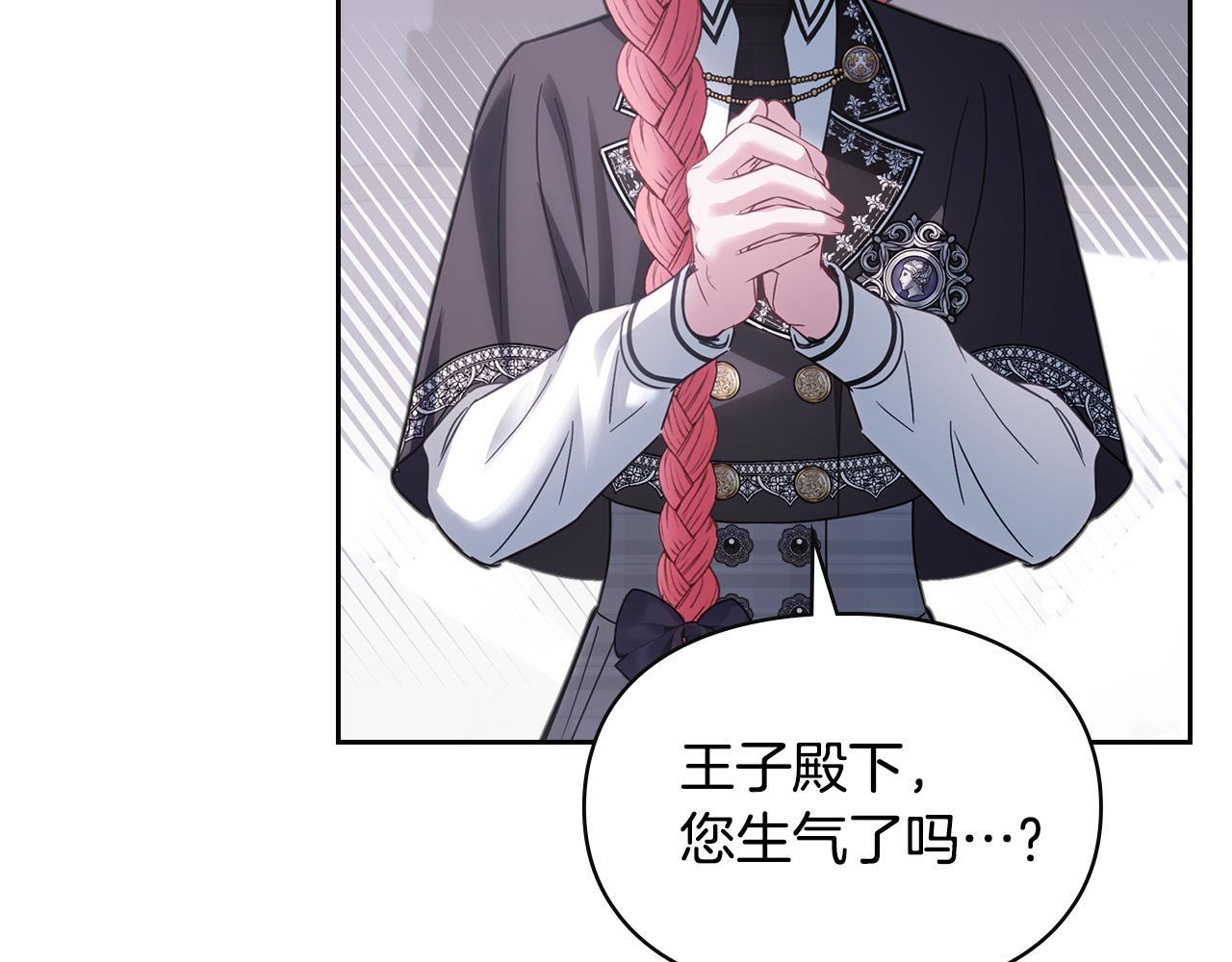 第71话 想快点见到你 第6页