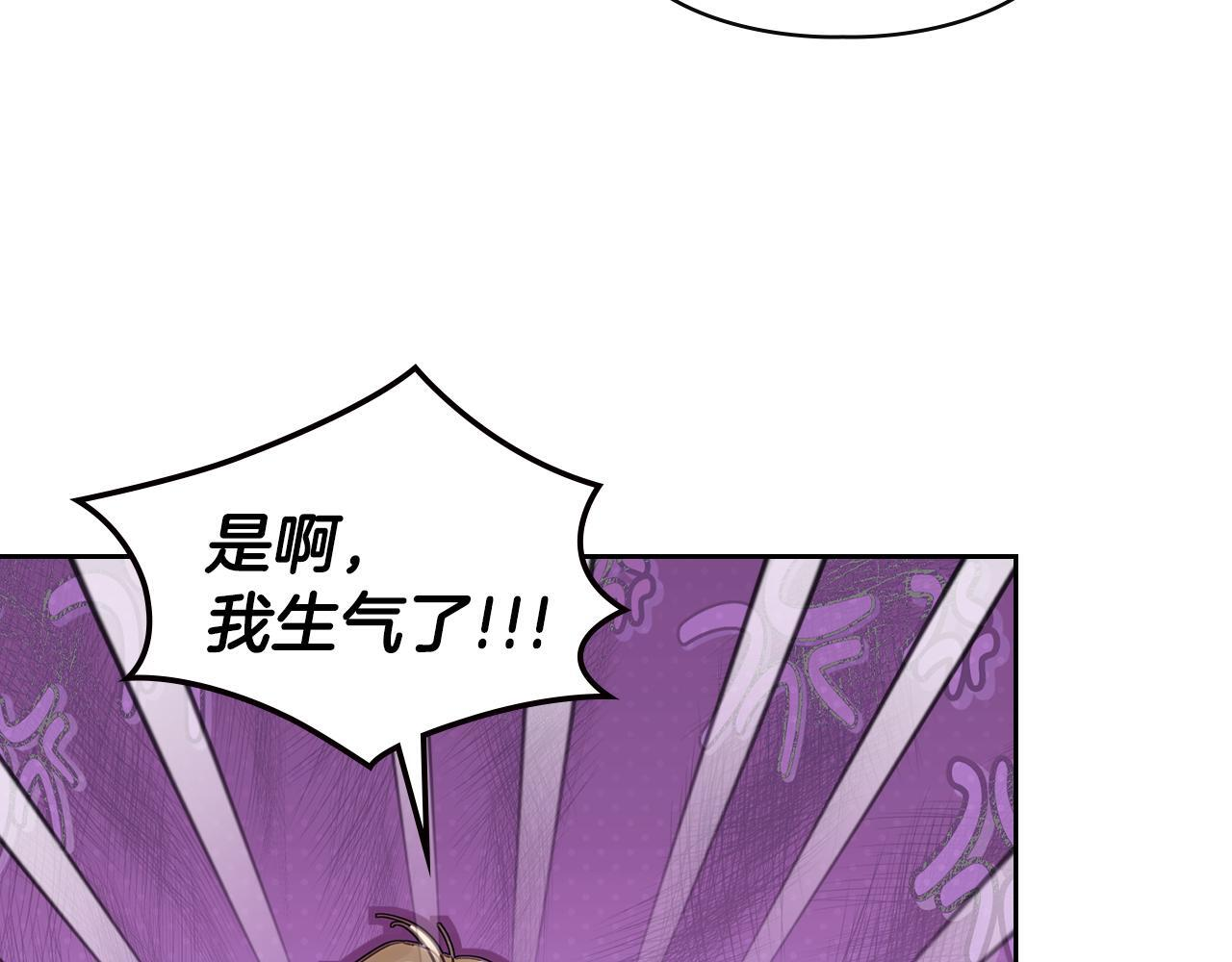 第71话 想快点见到你 第7页