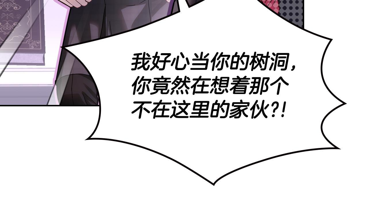 第71话 想快点见到你 第9页