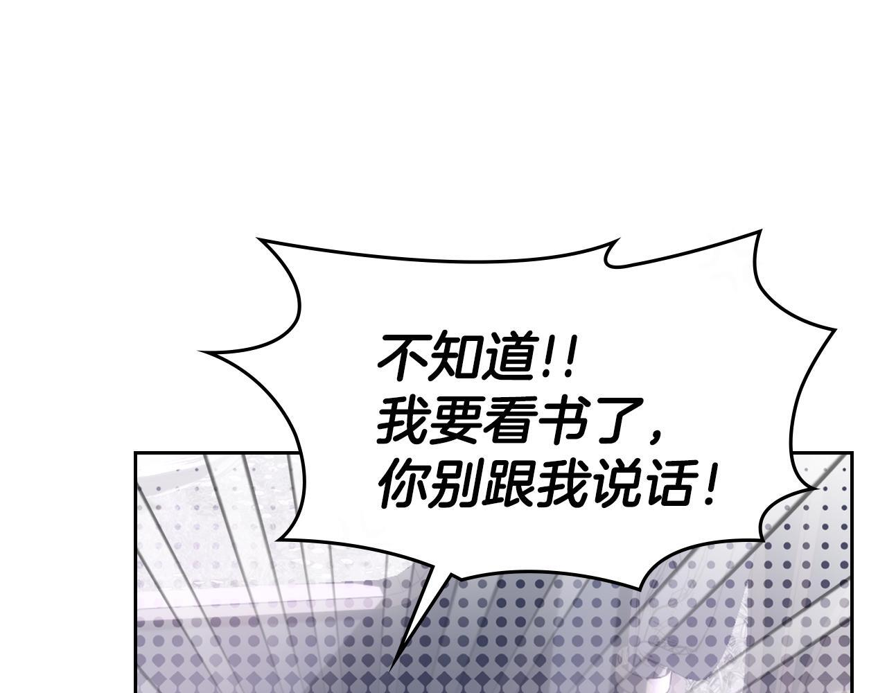 第71话 想快点见到你 第14页