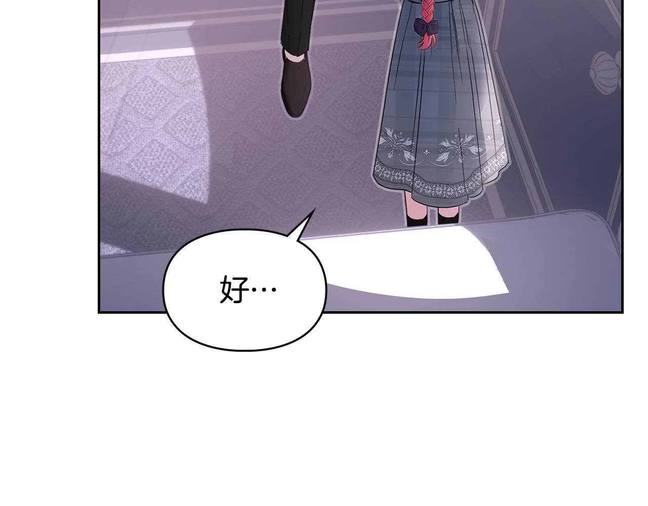 第71话 想快点见到你 第16页