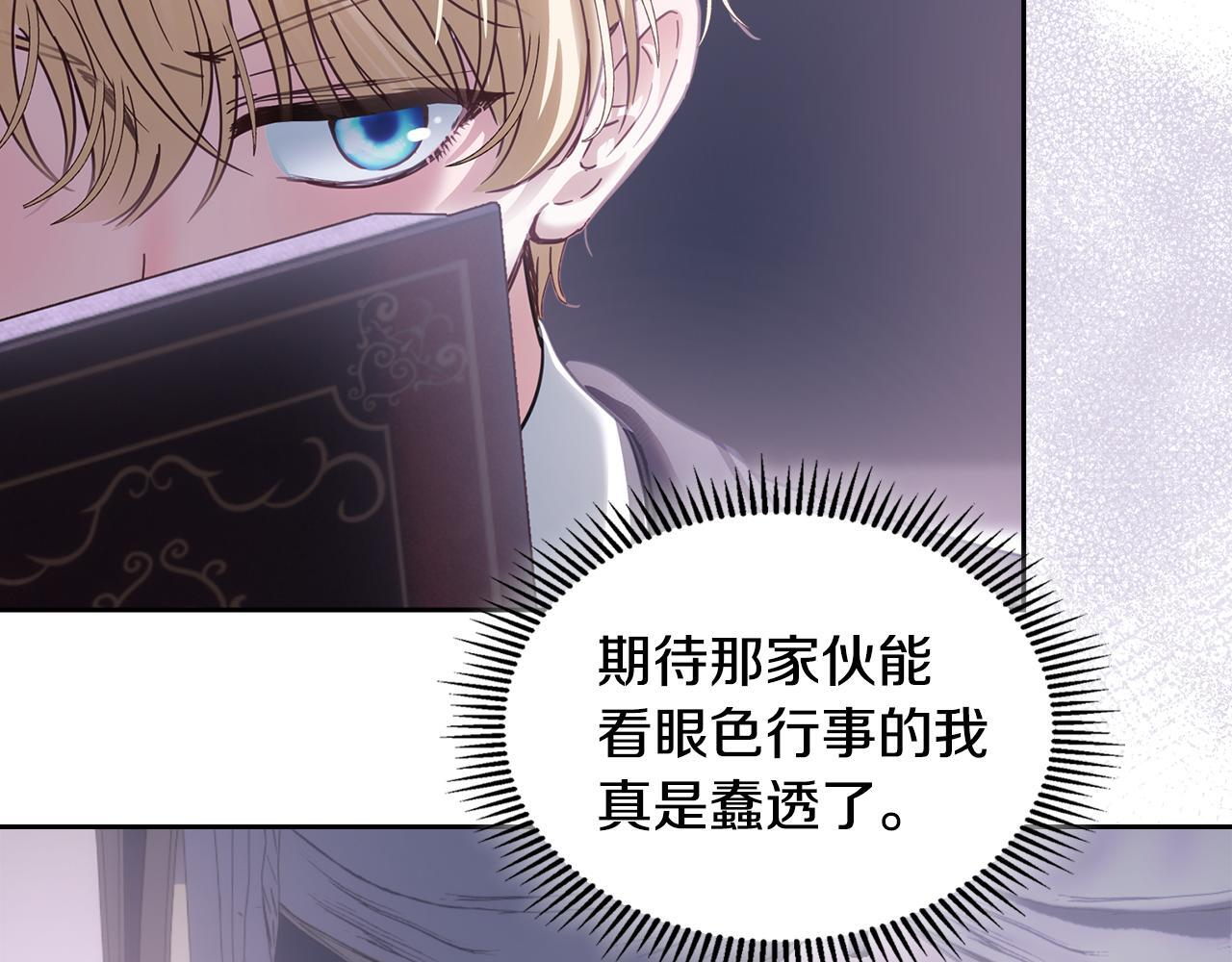 第71话 想快点见到你 第19页