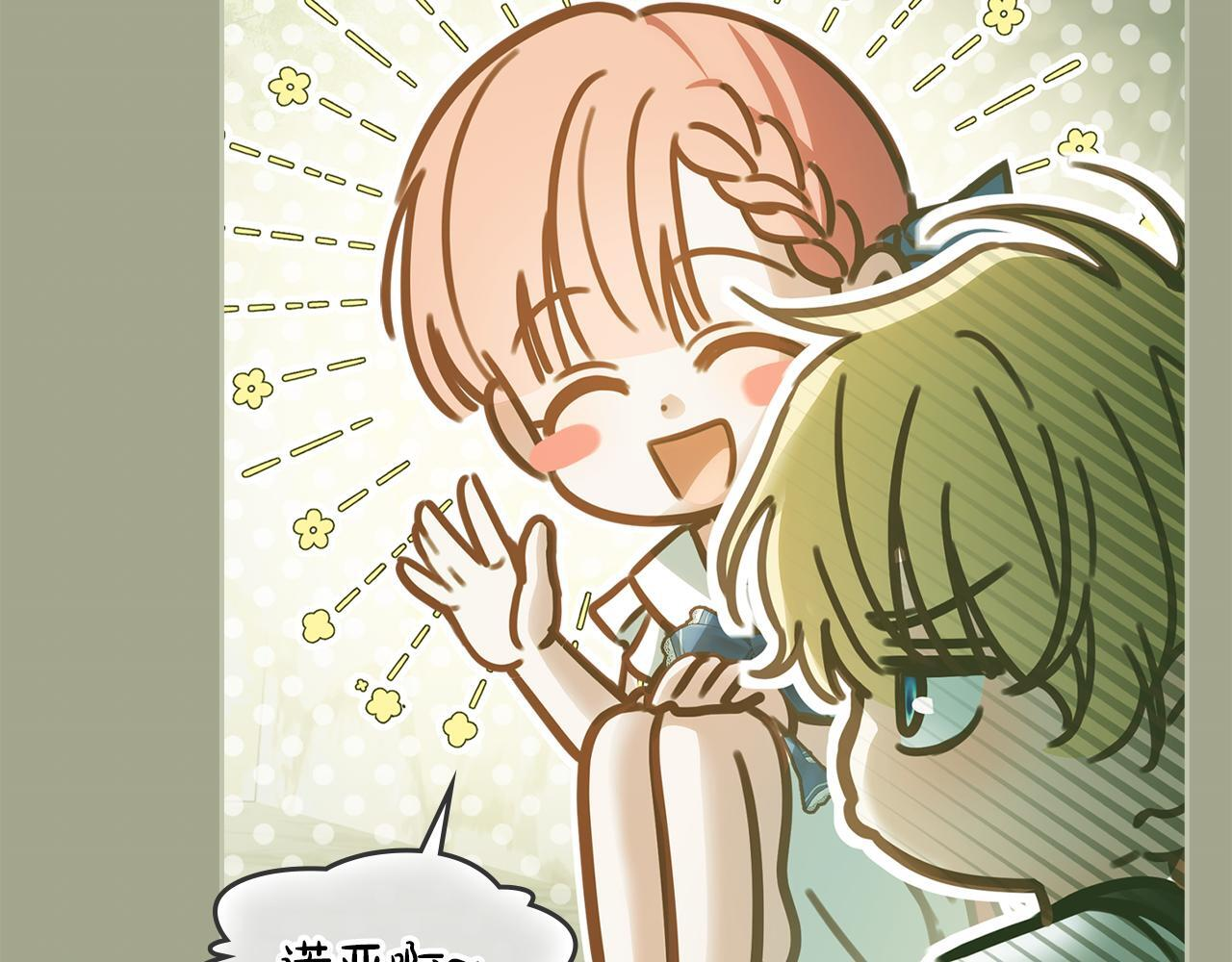 第71话 想快点见到你 第24页