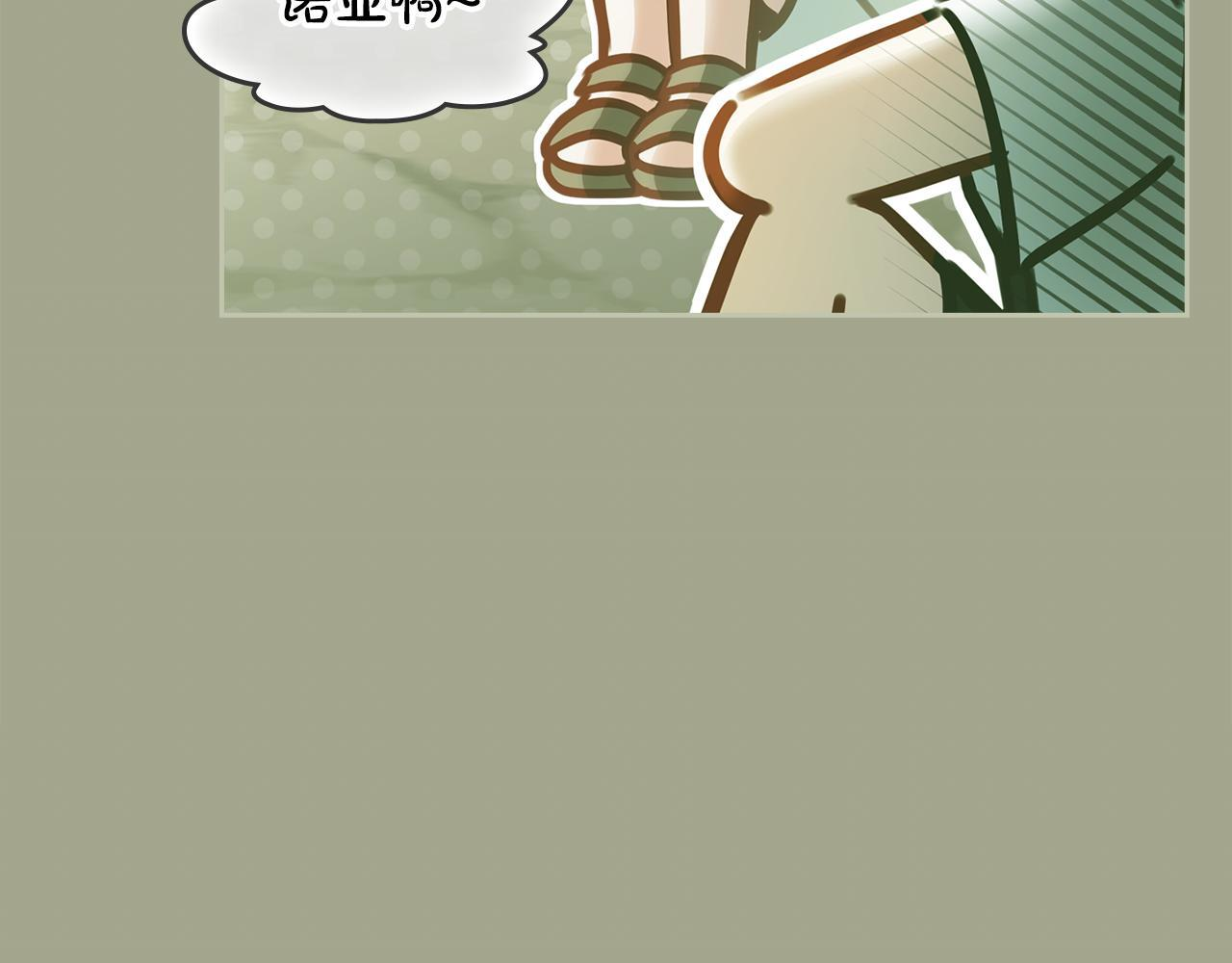 第71话 想快点见到你 第25页