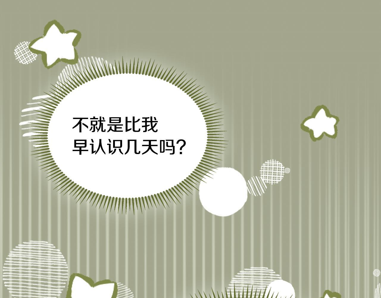 第71话 想快点见到你 第26页
