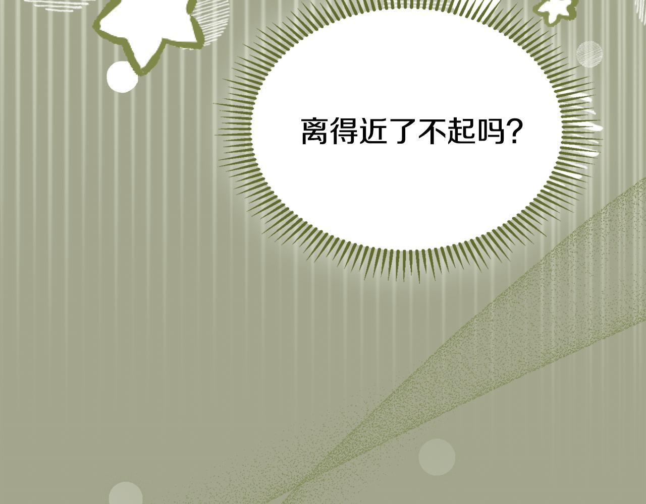 第71话 想快点见到你 第27页