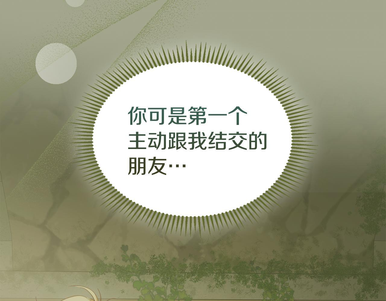 第71话 想快点见到你 第28页