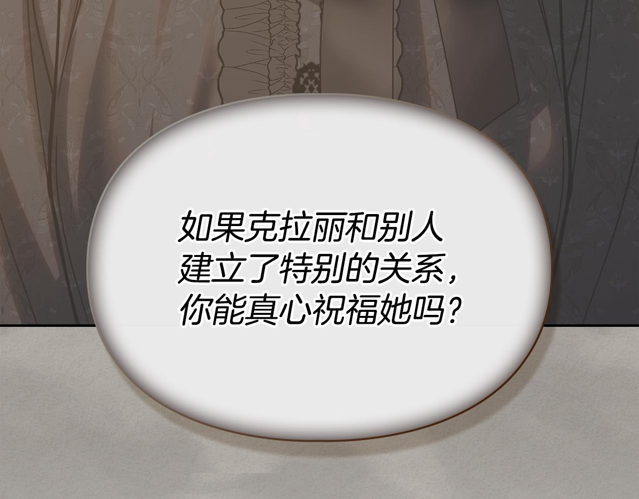 第71话 想快点见到你 第37页