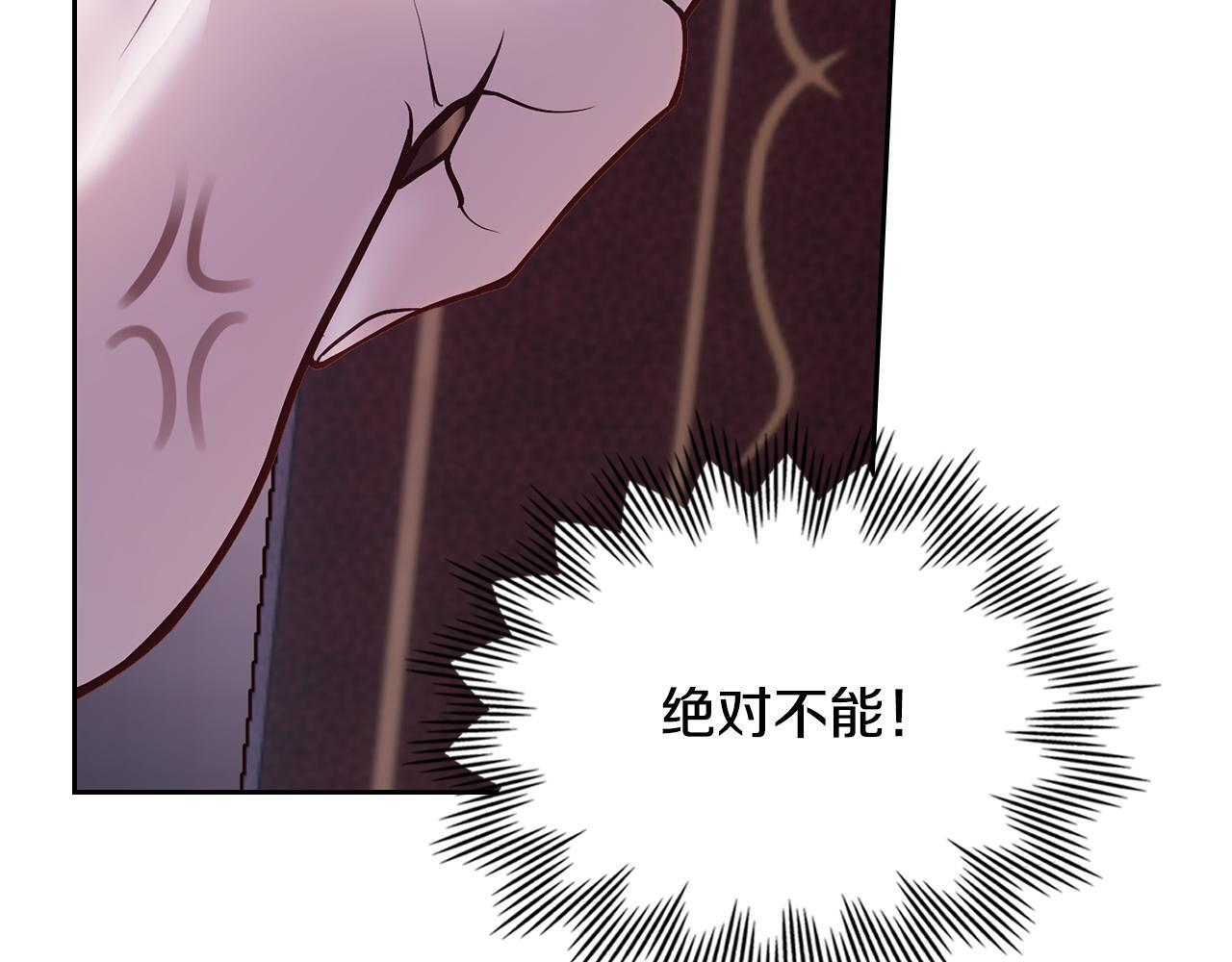 第71话 想快点见到你 第40页