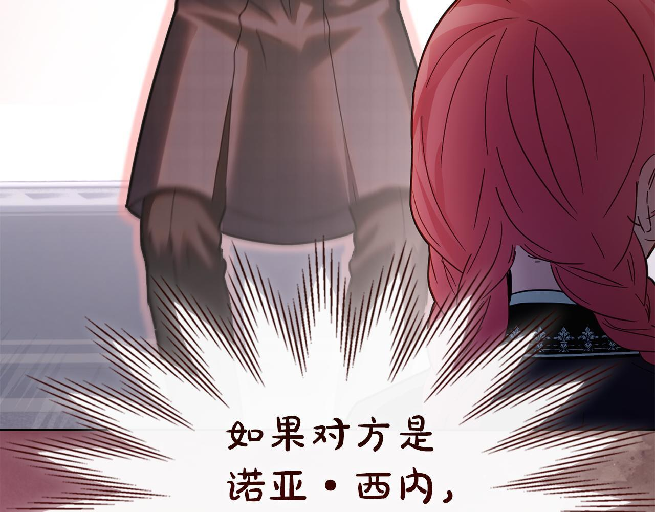 第71话 想快点见到你 第44页