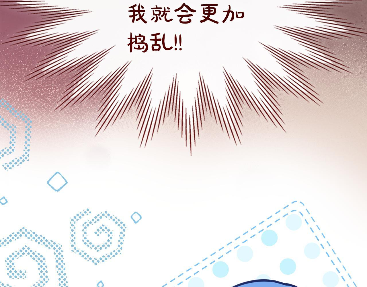 第71话 想快点见到你 第45页