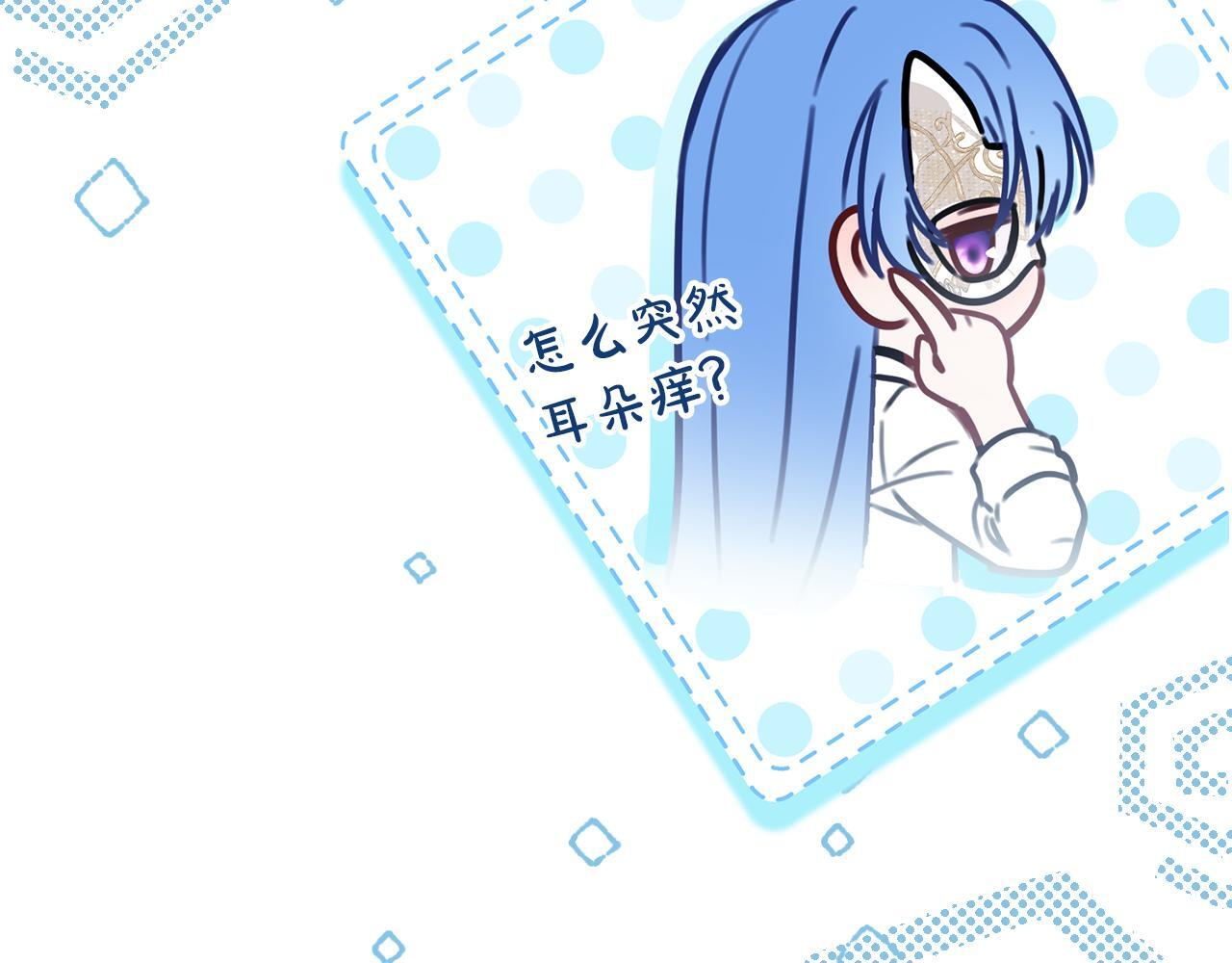 第71话 想快点见到你 第46页