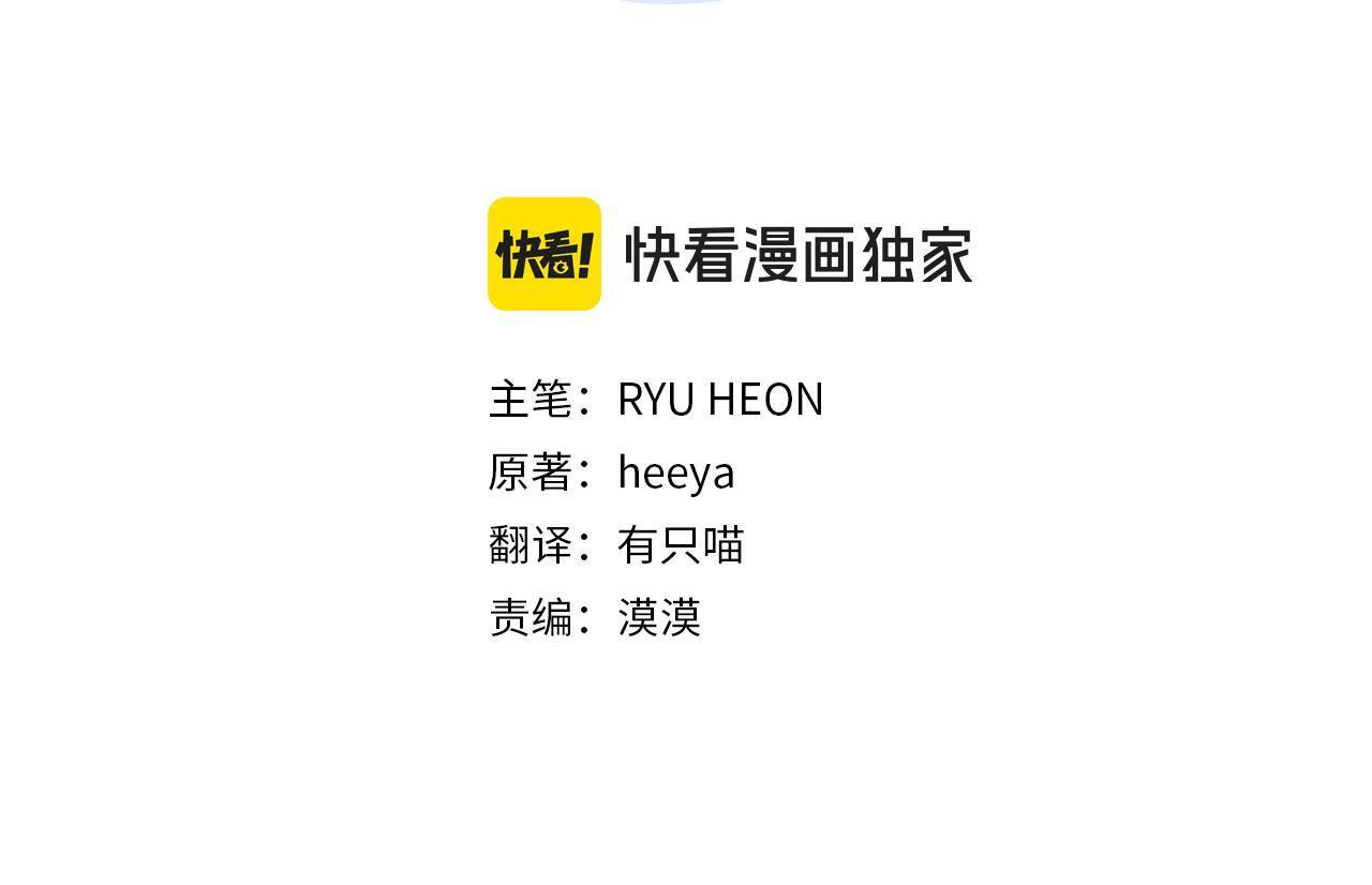 第71话 想快点见到你 第50页