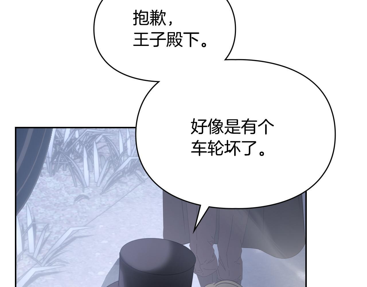 第71话 想快点见到你 第61页