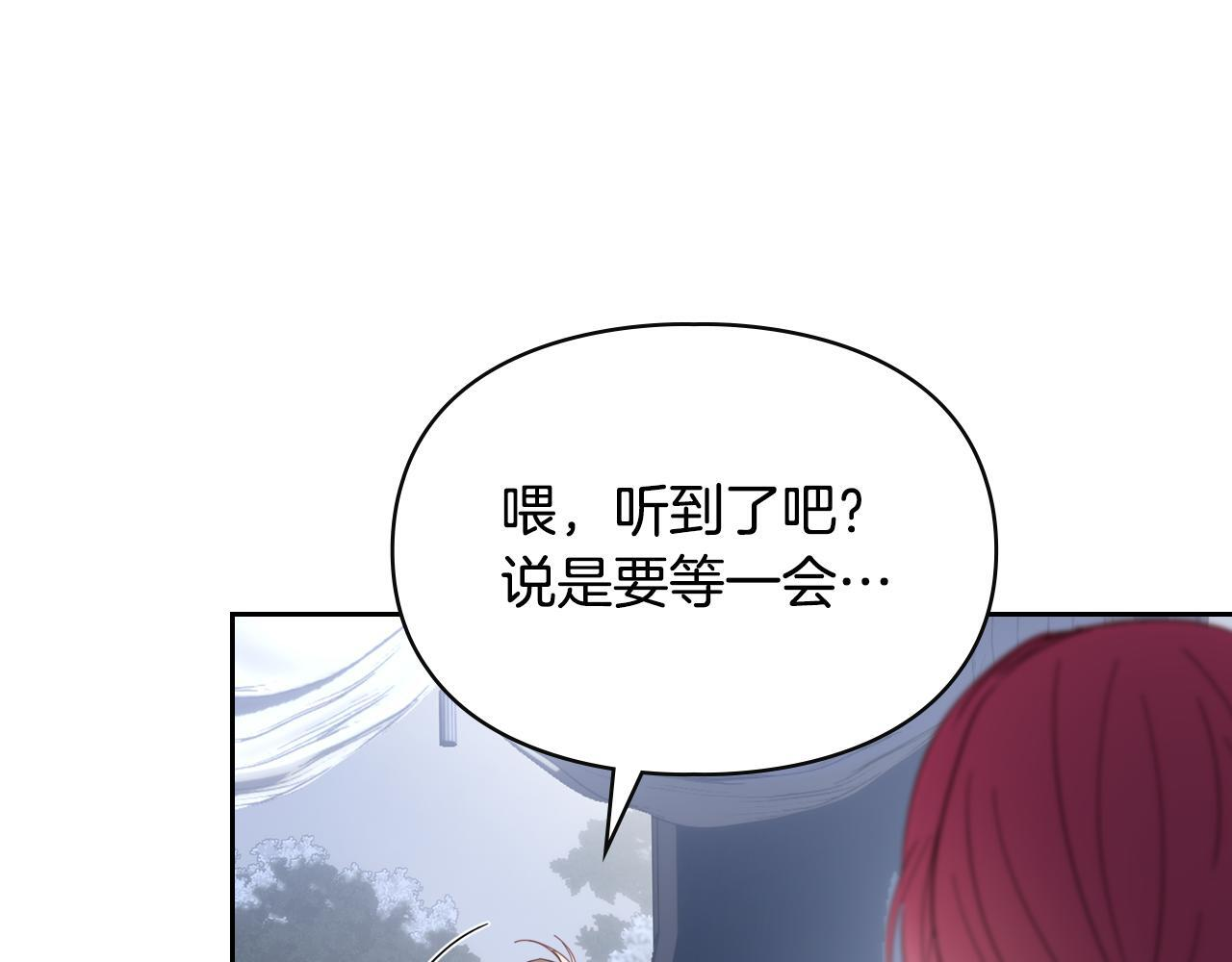 第71话 想快点见到你 第65页