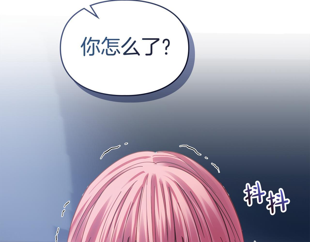 第71话 想快点见到你 第70页