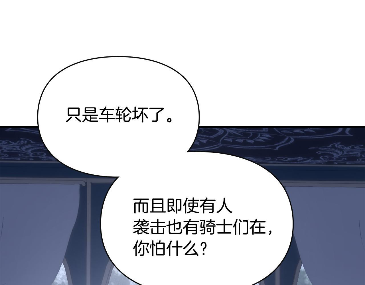 第71话 想快点见到你 第74页
