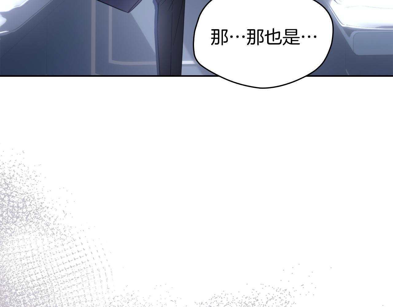 第71话 想快点见到你 第76页