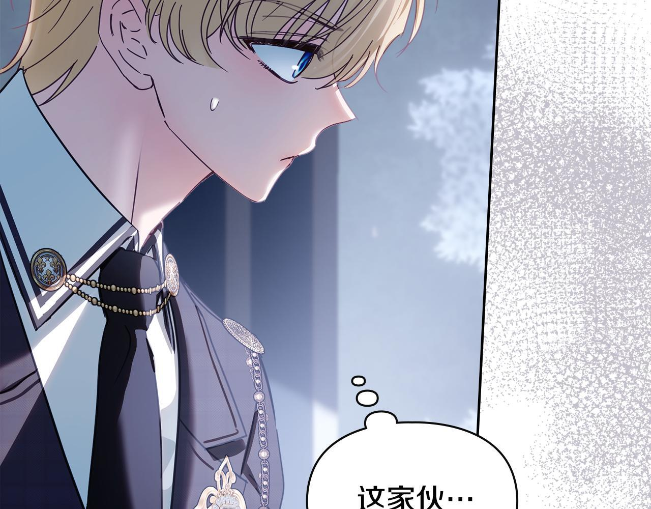 第71话 想快点见到你 第78页