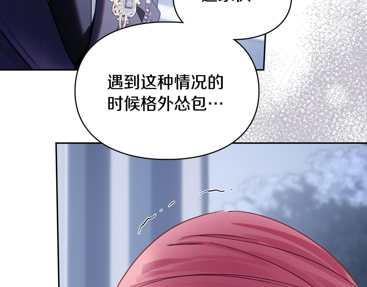 第71话 想快点见到你 第79页