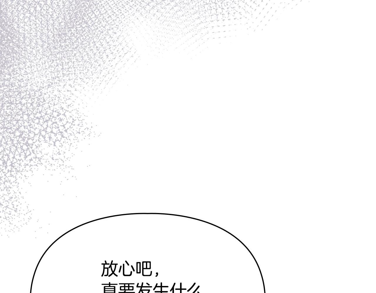 第71话 想快点见到你 第83页