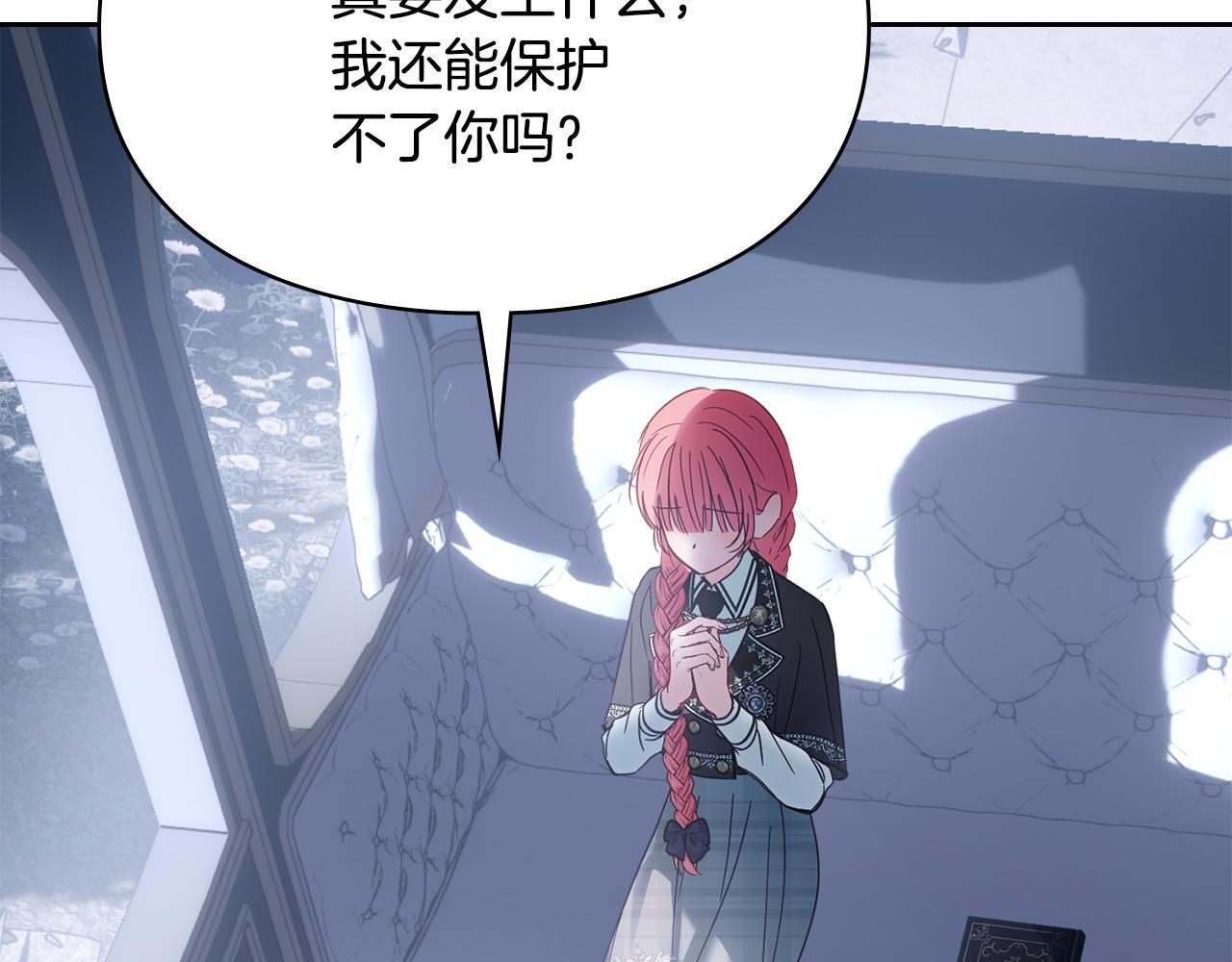 第71话 想快点见到你 第84页