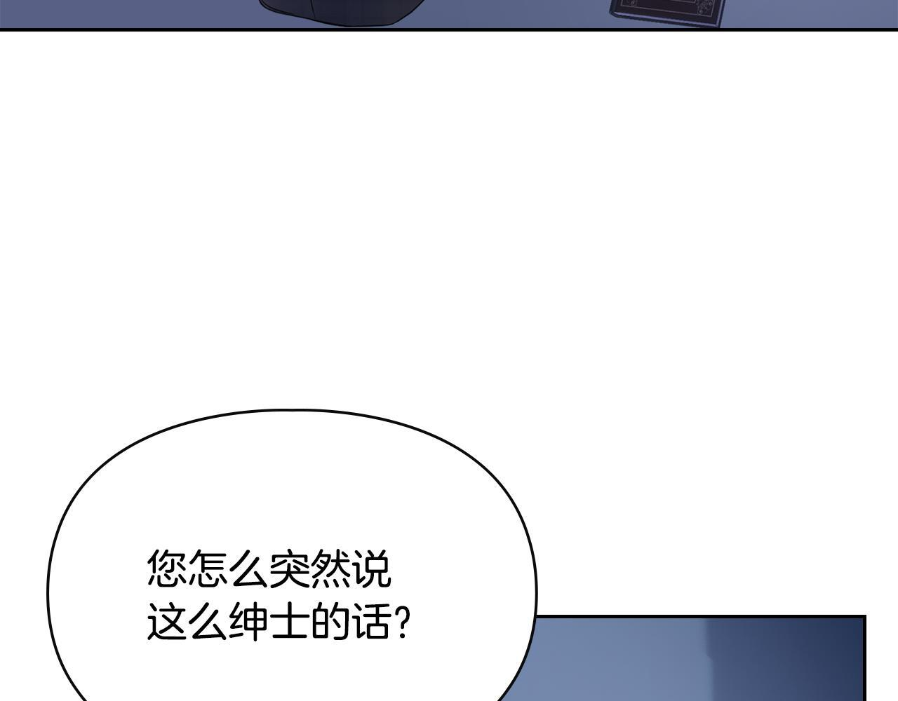 第71话 想快点见到你 第86页