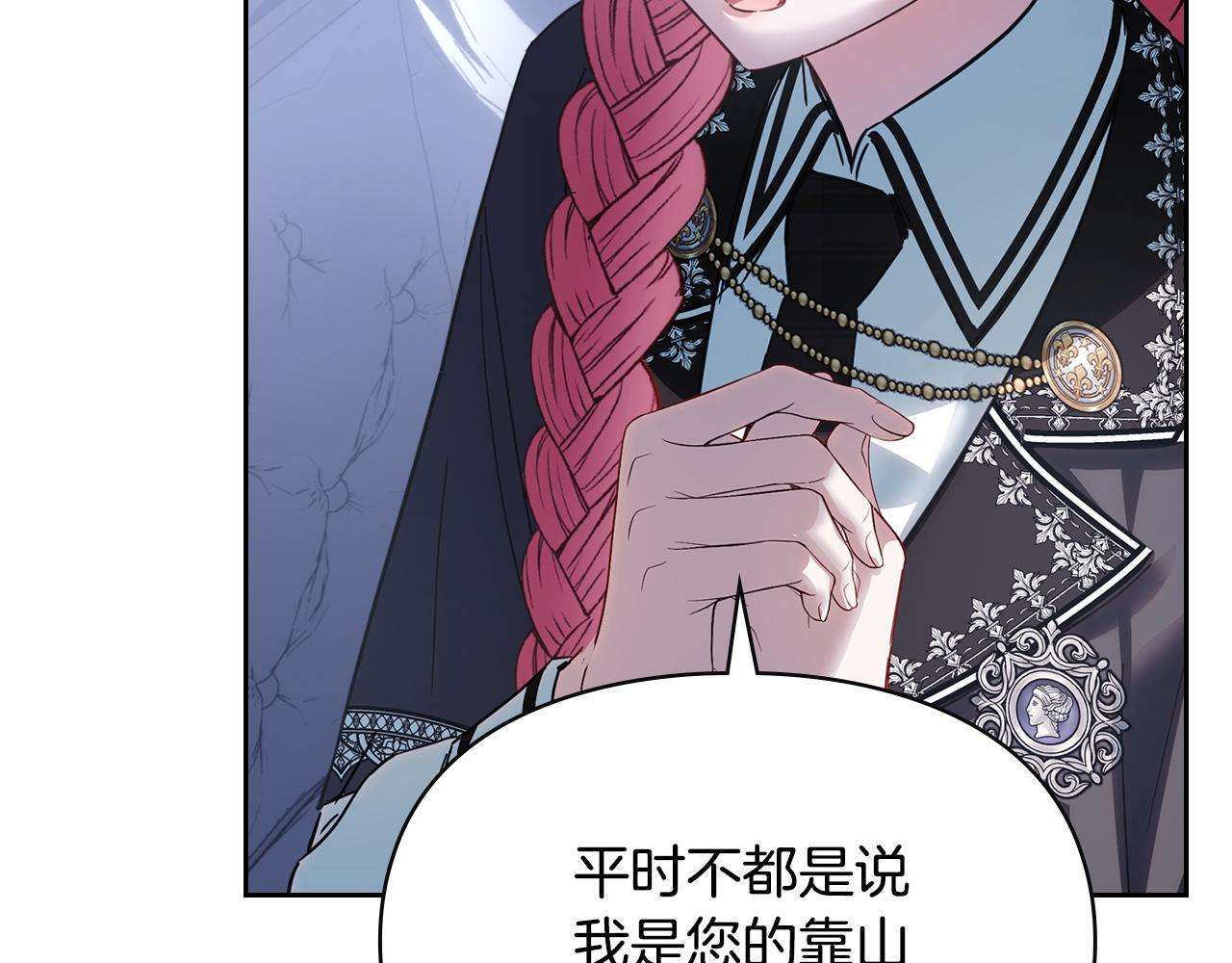 第71话 想快点见到你 第88页