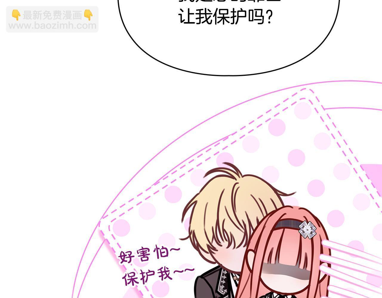 第71话 想快点见到你 第89页