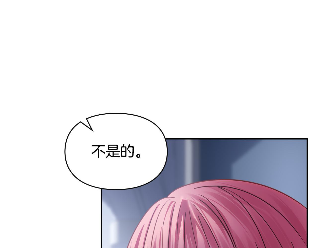第71话 想快点见到你 第92页