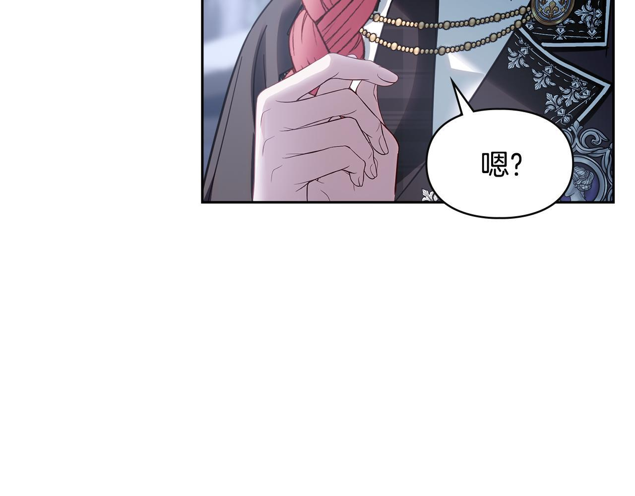 第71话 想快点见到你 第94页