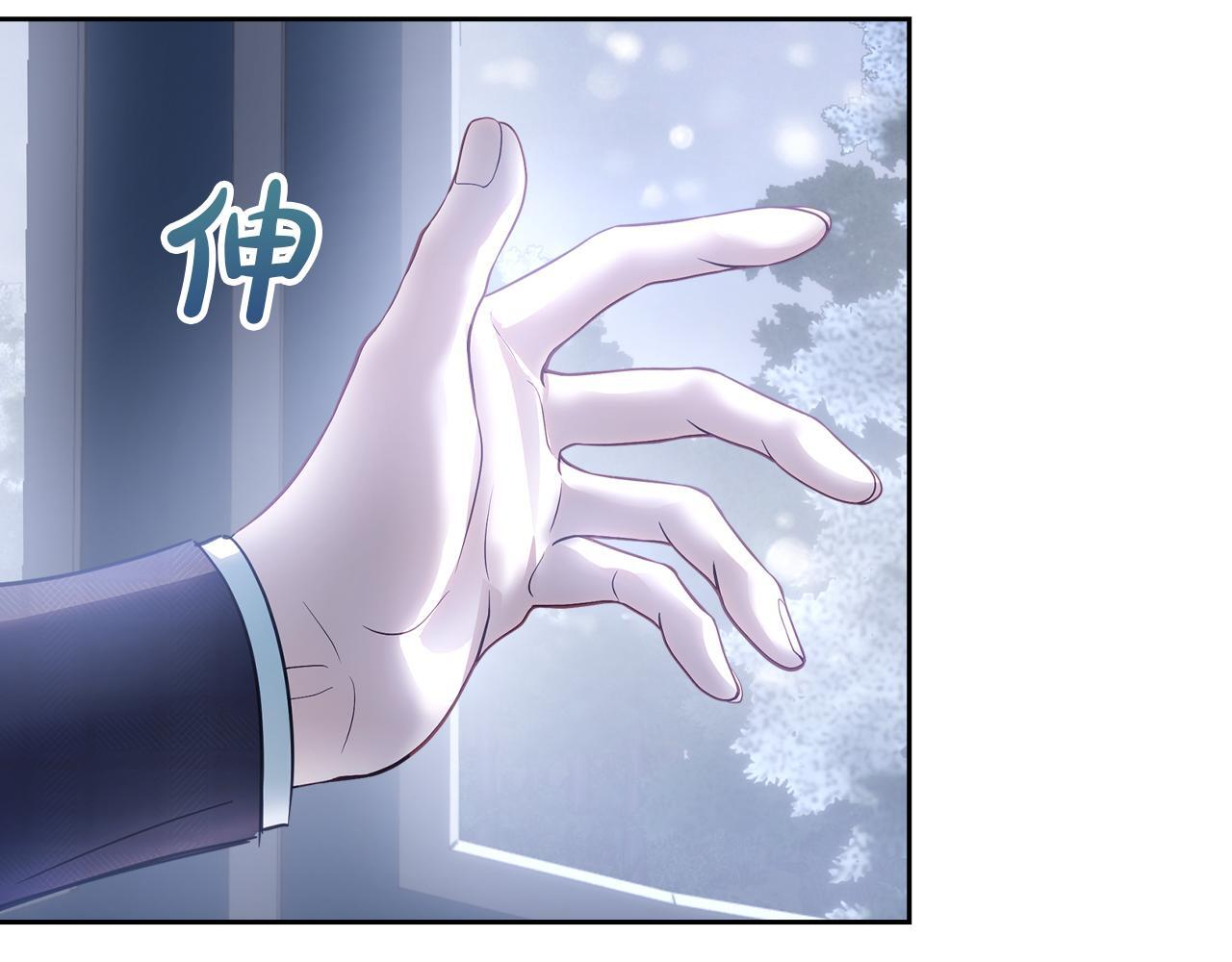 第71话 想快点见到你 第95页