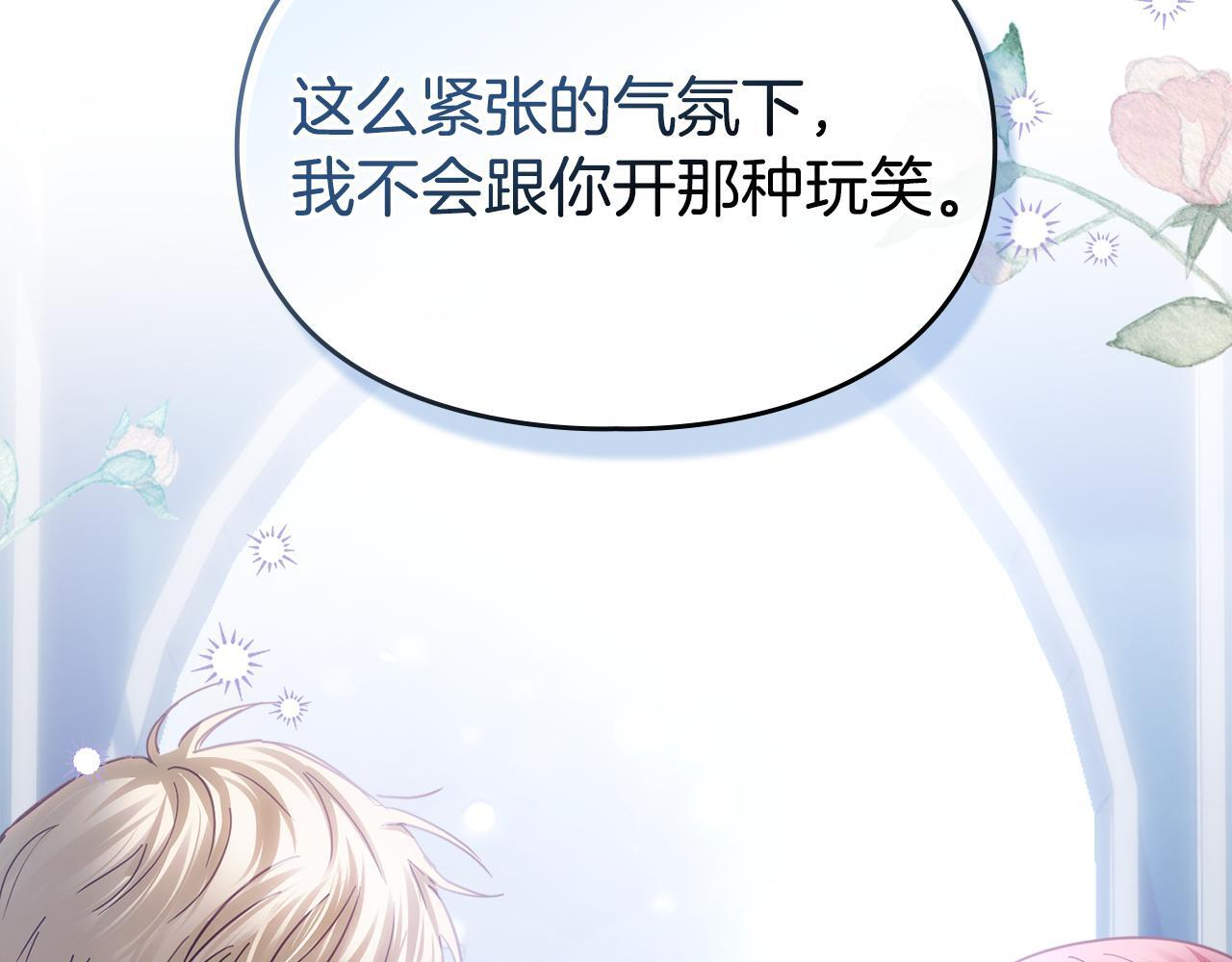 第71话 想快点见到你 第97页