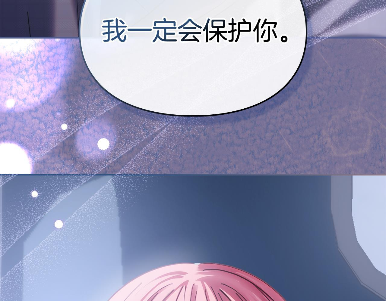 第71话 想快点见到你 第103页