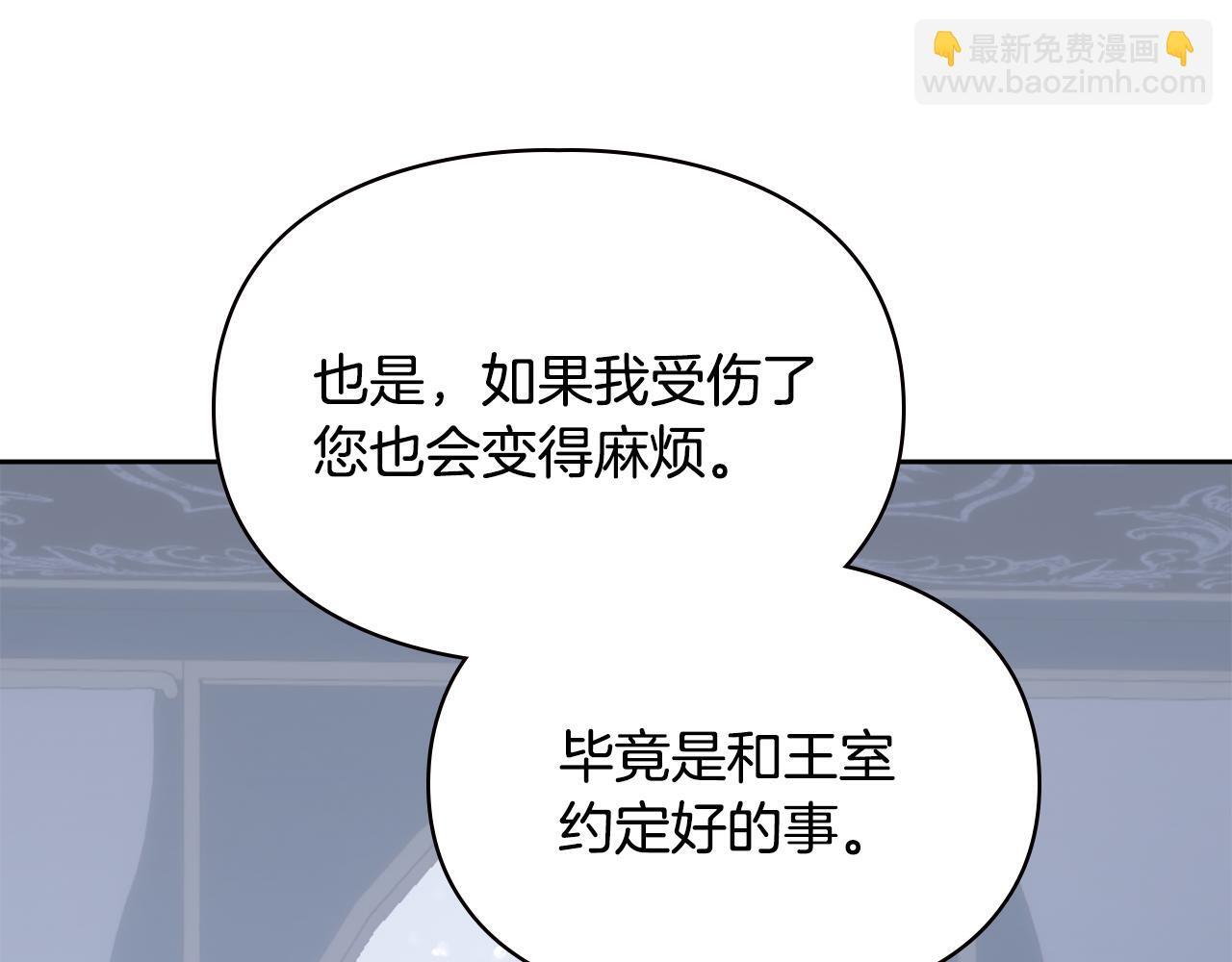 第71话 想快点见到你 第109页