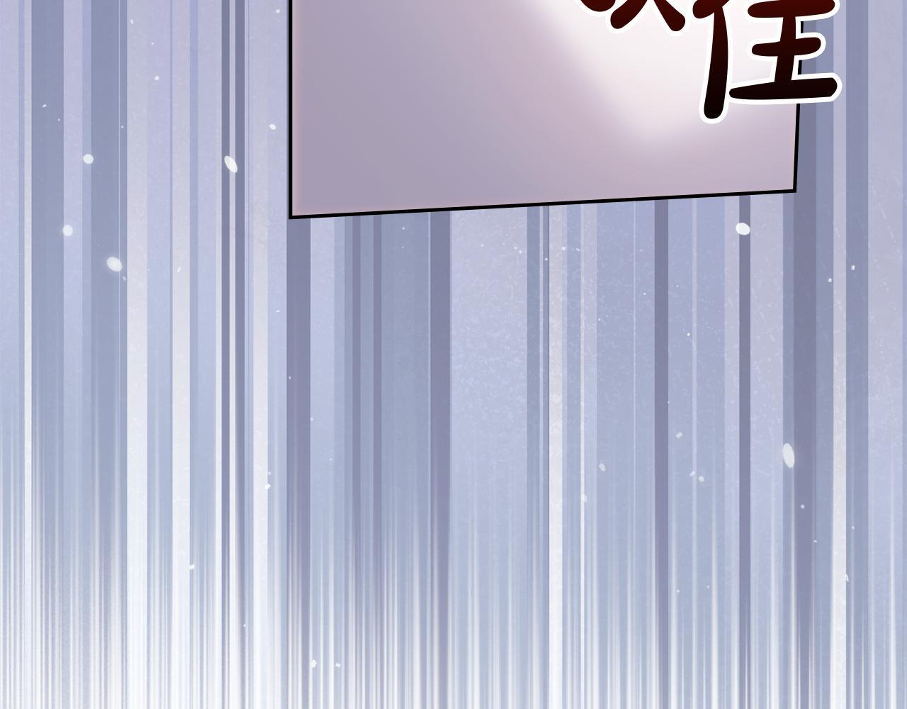 第71话 想快点见到你 第118页