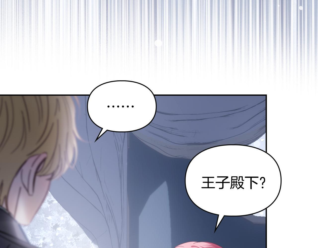 第71话 想快点见到你 第119页