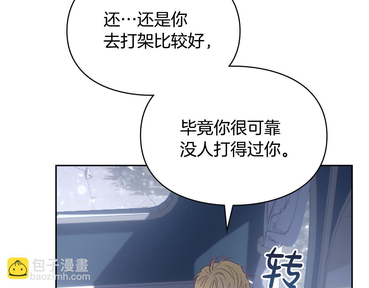 第71话 想快点见到你 第122页