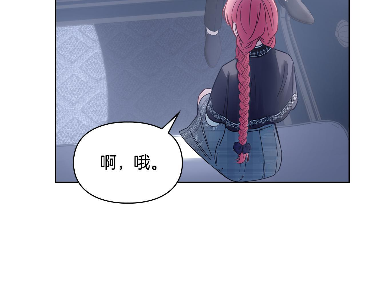 第71话 想快点见到你 第124页