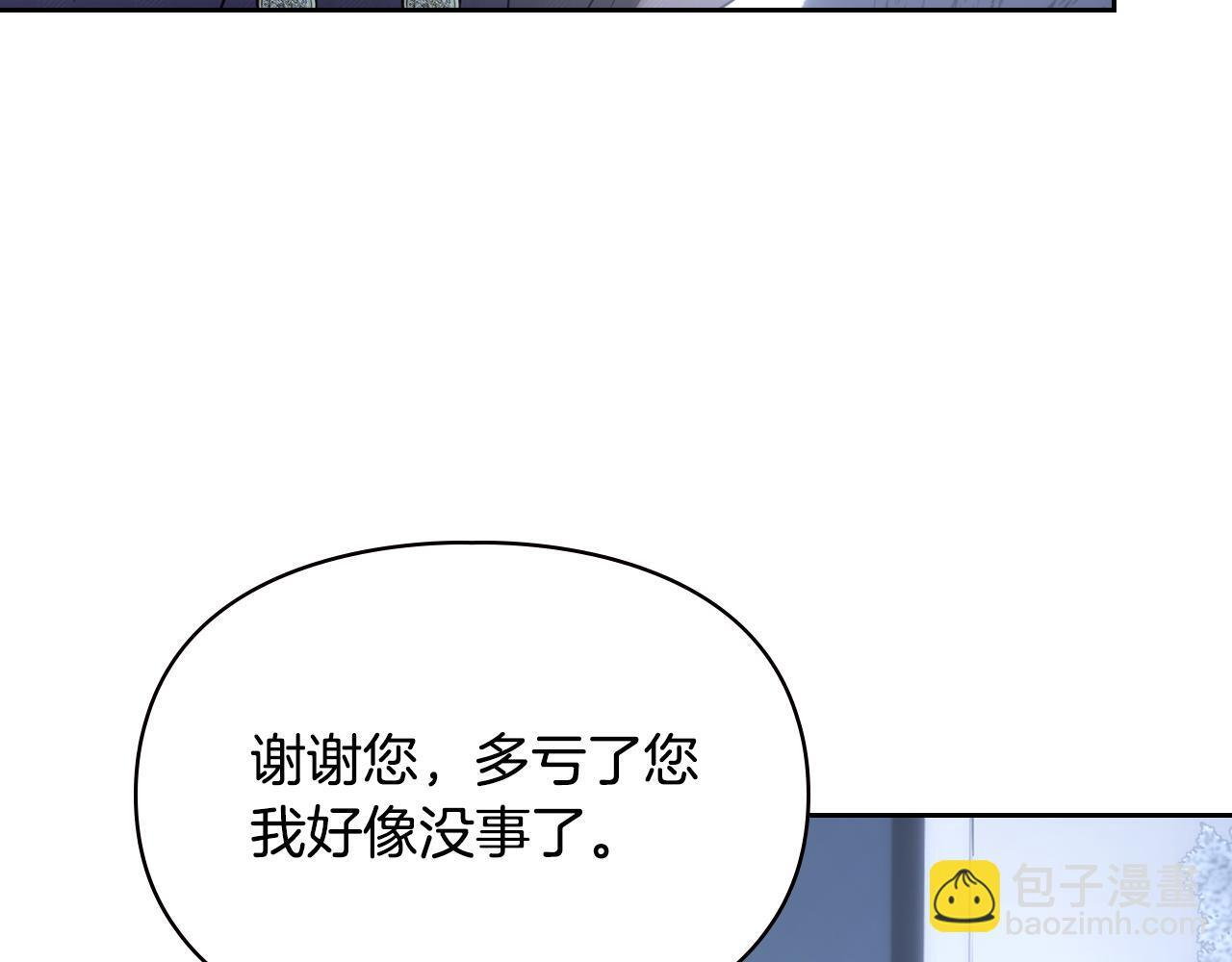 第71话 想快点见到你 第128页