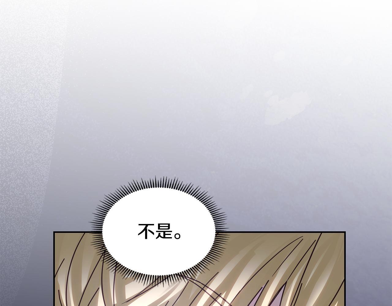 第71话 想快点见到你 第131页