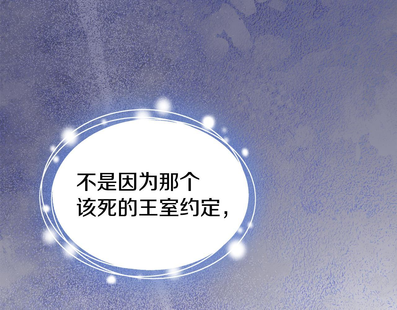 第71话 想快点见到你 第134页