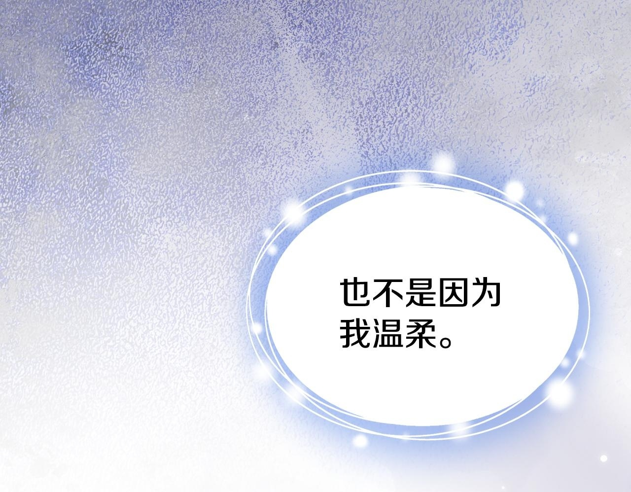 第71话 想快点见到你 第136页