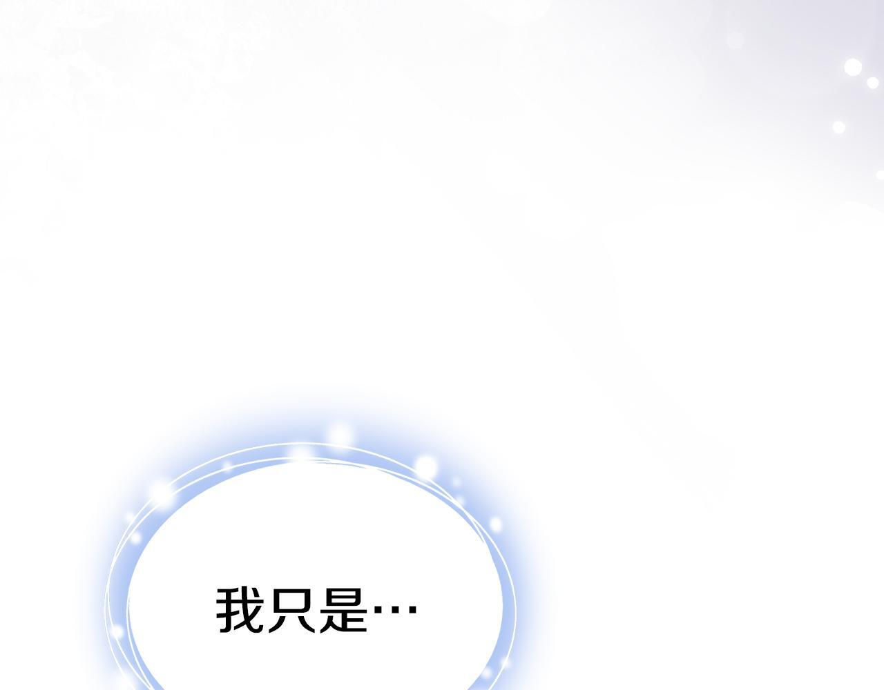 第71话 想快点见到你 第137页