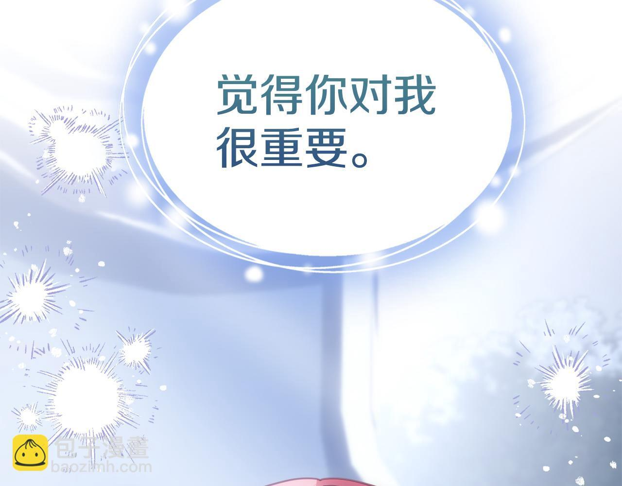 第71话 想快点见到你 第139页