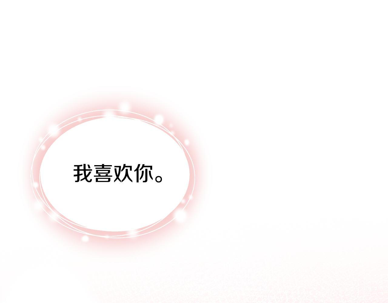 第71话 想快点见到你 第144页