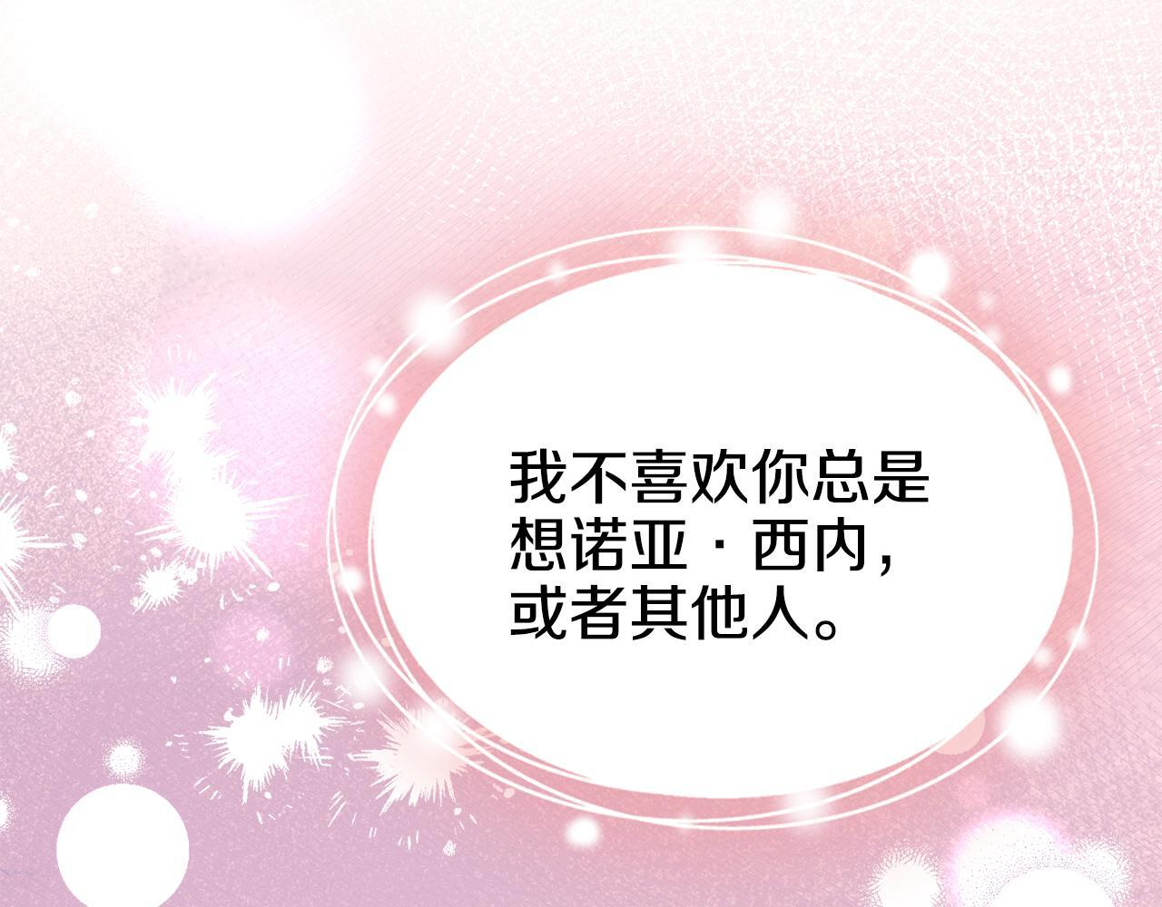 第71话 想快点见到你 第145页