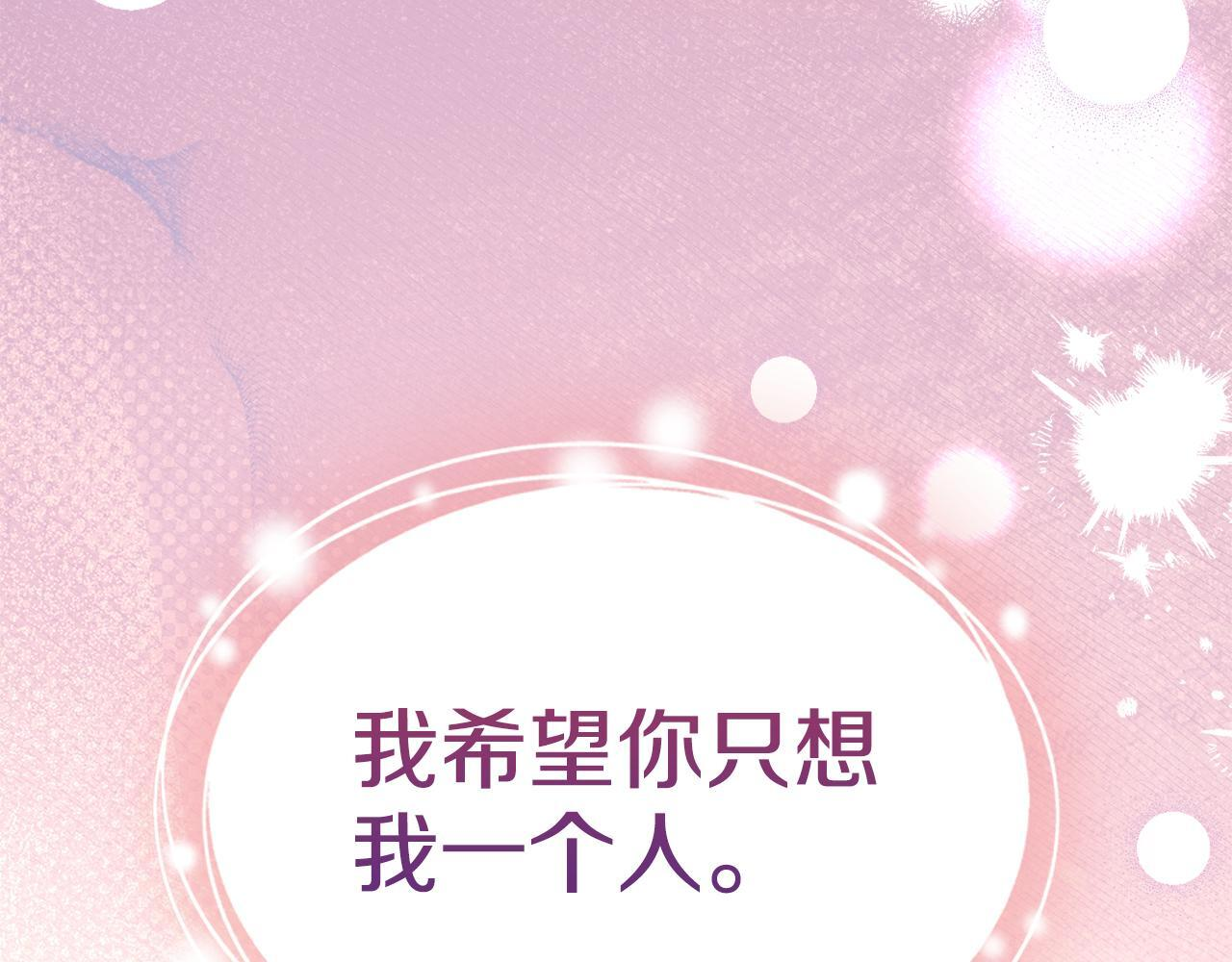 第71话 想快点见到你 第146页