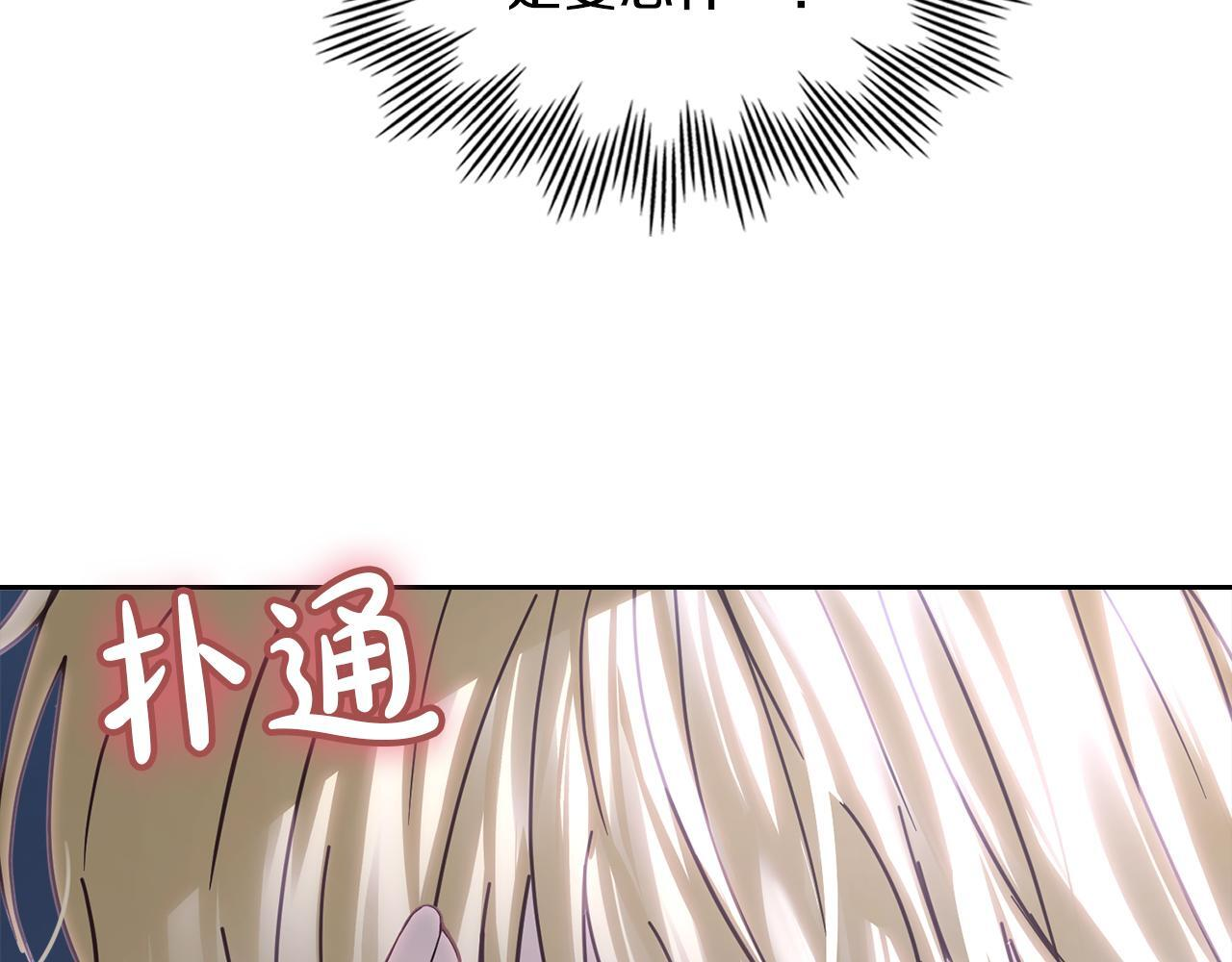 第71话 想快点见到你 第151页