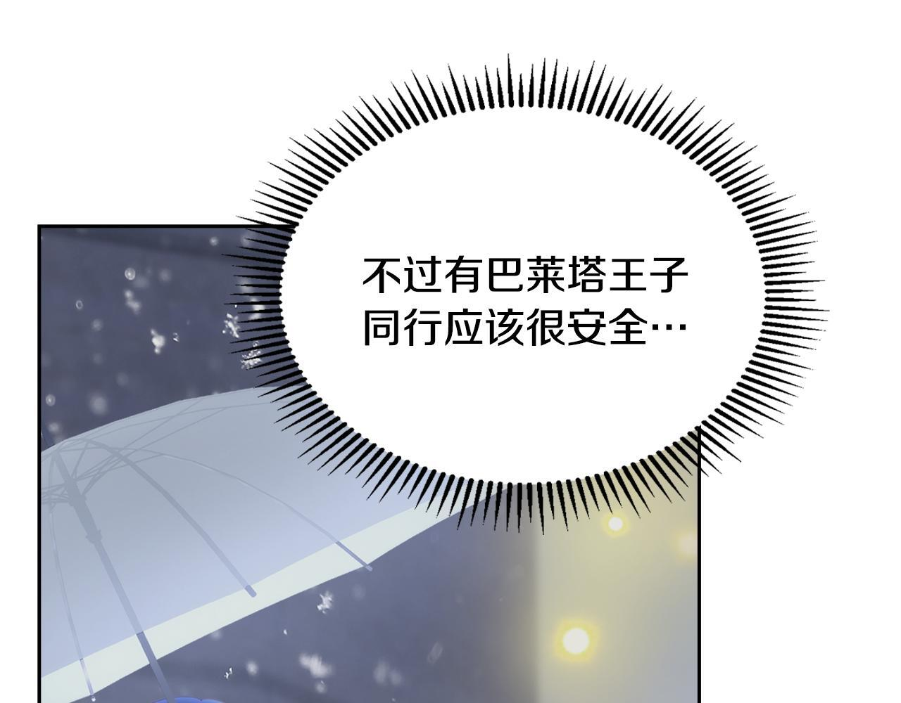第71话 想快点见到你 第175页